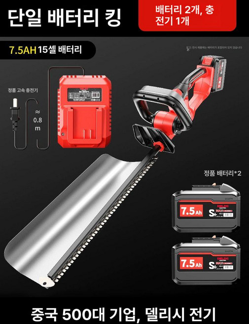 무선 전정톱 나무 울타리 블레이드 충전식 전기톱, 7.5Ah 무선 단날 지속왕 2전 1충, 1개