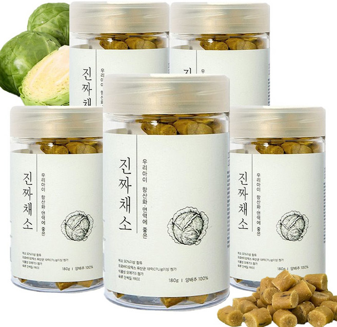 진짜채소 강아지 야채 비건간식 저알러지 소화잘되는 간식, 180g, 5개, 양배추+유산균