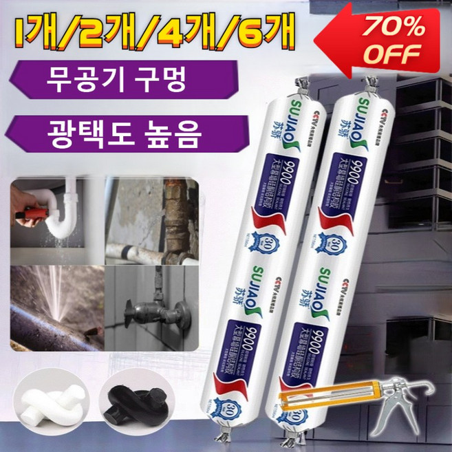 1/1+1[50년 품질 보증]방수 방오일 9900 구조 접착제 방수옥외전용접착제, 1개, 9900블랙