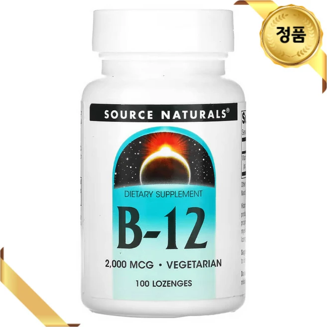 소스내추럴스 Source Naturals 비타민 B-12 비12 2000mcg 100 로젠지 소스내츄럴 코발라민, 시아노코발라민 비타민B12, 1개, 100정 - 쿠팡