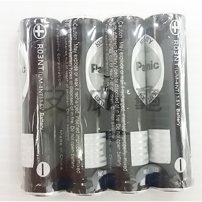 Panasonic R03NT (UM-4NT) 1.5V AAA 四顆裝電池, 1套, 1套