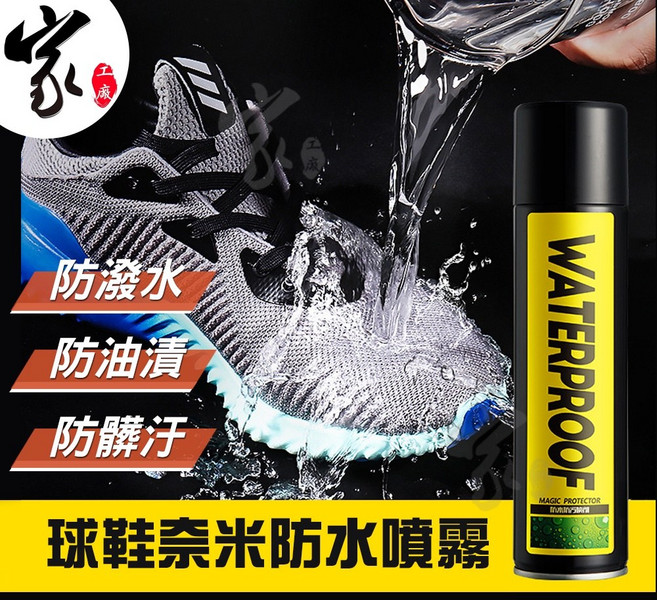標奇 QUICK WIPES 奈米防水噴霧 防塵防潑水 中性配方