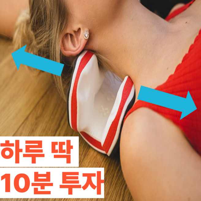 백지영 목견인기 거북목 경추 스트레칭, 1개