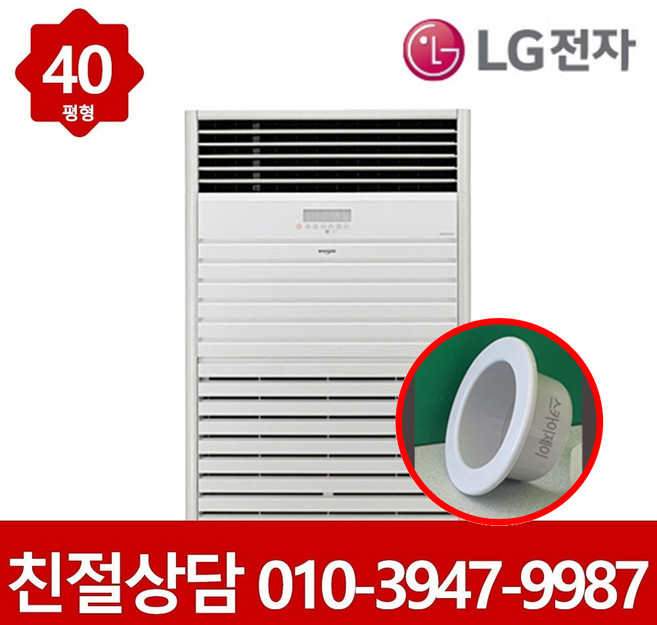 LG 스탠드 냉난방기 인버터 40평형 PW145PF9SR 1등급 실외기포함 빠른설치, 일반배관형