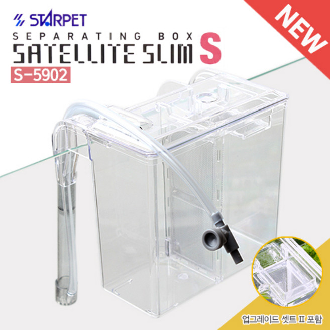 SUDO 세틀라이트 격리통 SLIM S (S-5902), 1개
