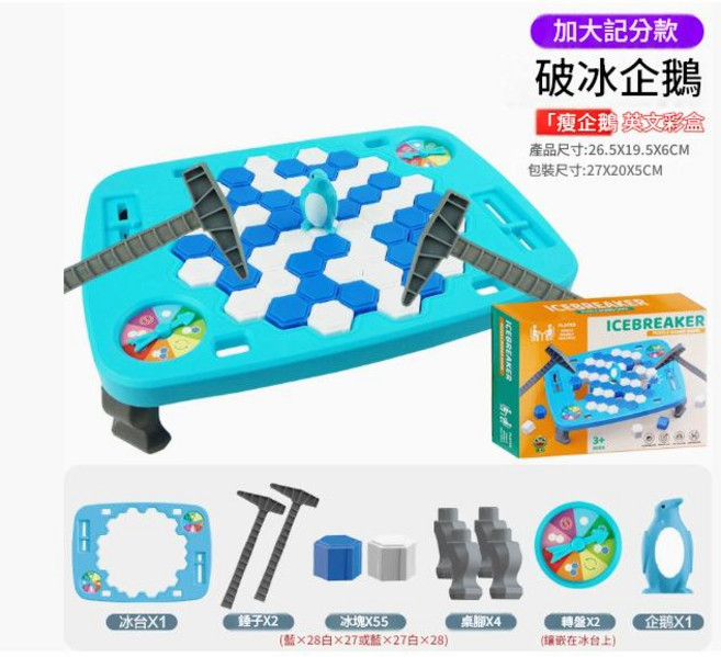 HYPZH 破冰企鵝 親子互動益智玩具, 英文彩盒 加大號-記分款敲冰企鵝 275g, 1個