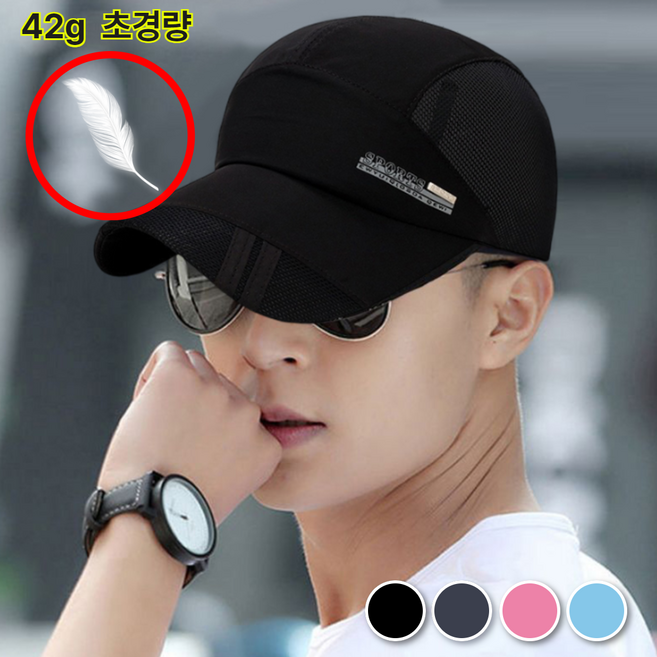 닥터쇼닝 초경량 통기성 러닝모자 런닝 마라톤 트레일러닝 야구 등산 스포츠 캡 모자 남녀공용, 다크블랙, 1개