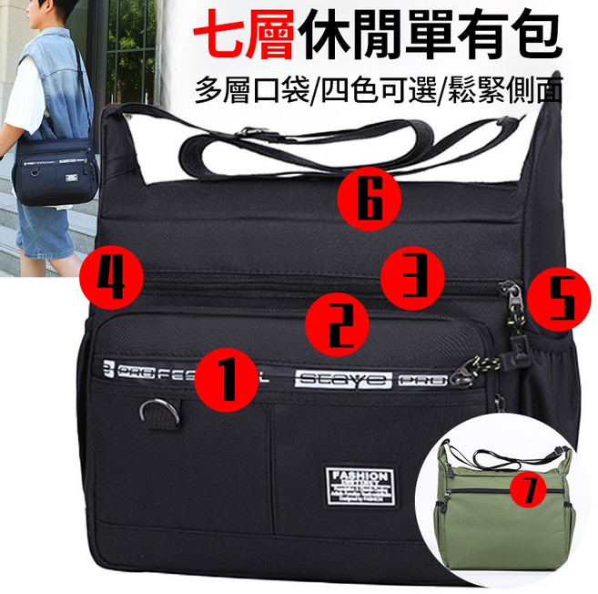 七層斜背包 側背包 男 多功能包 包 多層包 肩背包 斜挎包 商務包, 黑色【七口袋大容量】