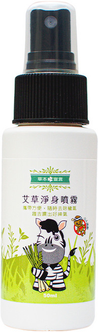 草本宣言艾草淨身噴霧 除穢氣 掃墓露營出國可用, 50ml, 1瓶