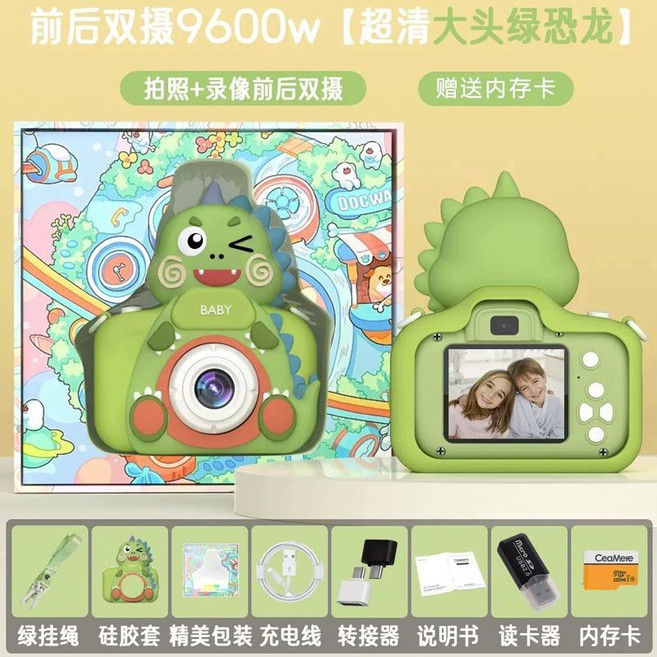 兒童照相機 玩具數碼拍立得 前後雙攝 9600萬畫素 贈128G記憶卡, 1個, 【可自拍】恐龍【超清雙攝】64G內存可存儲