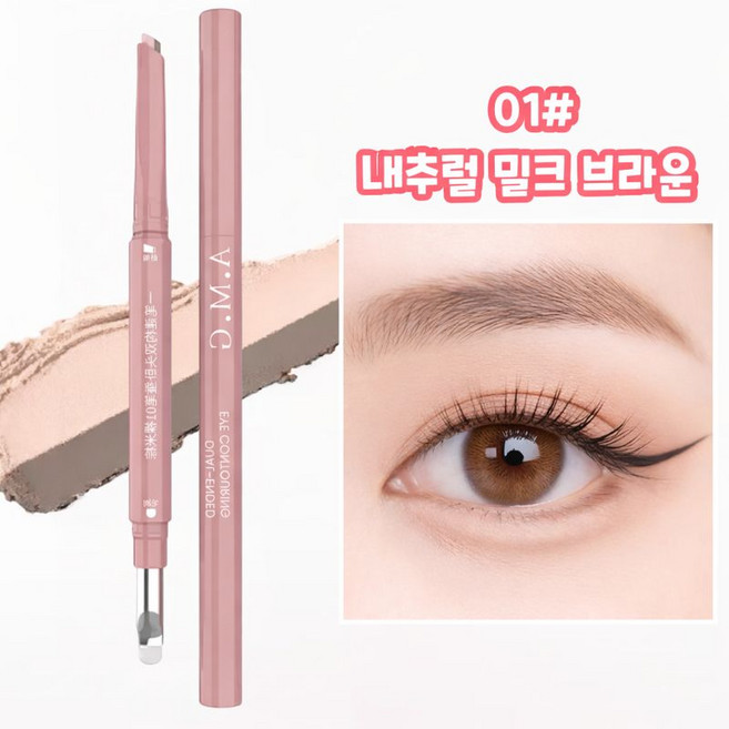 제니로이드 원터치 3D 듀얼 애교살 펜슬 완벽 동안 아이메이크업 연출, 1개, 01#  내추럴 밀크 브라운