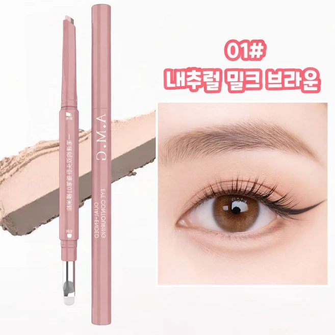 제니로이드 원터치 3D 듀얼 애교살 펜슬 완벽 동안 아이메이크업 연출, 1개, 01#  내추럴 밀크 브라운 - 쿠팡