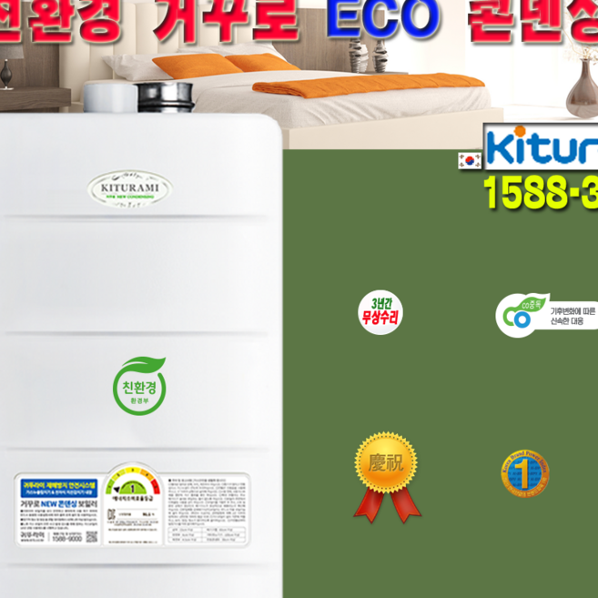 울산동부방어진전하주전화정무거삼산선암신정여천용연장생포달동야음옥동양정정자달천염포매곡화봉중산호계다운성남옥교학성남외반구유곡학산태화상북언양범서웅촌청량 기스보일러, NEW17H-난방면적~106m-32평이하