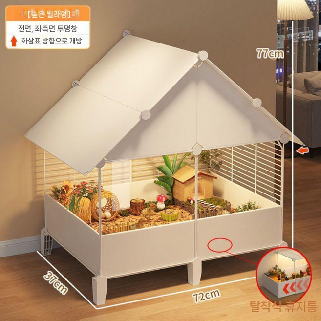 고슴도치 병아리 키우기 토끼 하우스 사육세트, 수상 빌라 72_37_72 양쪽 파노라마 전망