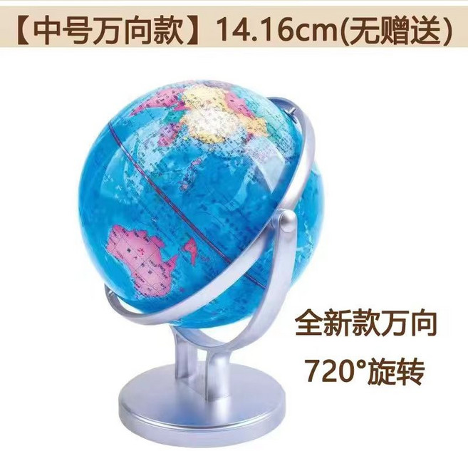 地球儀擺件 教學版 兒童啟蒙AR地球儀, 萬向防水款-中號14.6cm-送筆1,地球儀+AR【送2張地圖】教師推薦
