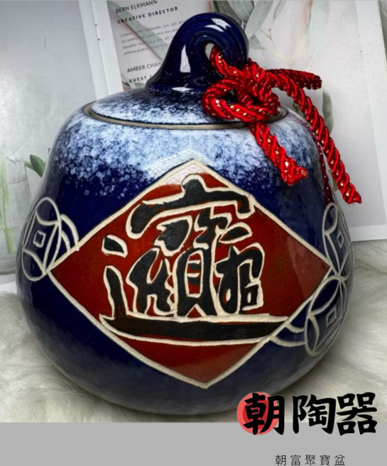 朝陶器 陶瓷聚寶盆擺件 家居裝飾品, 藍色 招財進寶