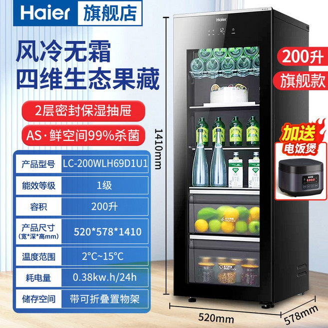 매직쉐프 와인셀러 24병 와인냉장고 저장고 상하분리 MEW-HT24DB, LC 200WLH69D1U1200리터피아노블랙