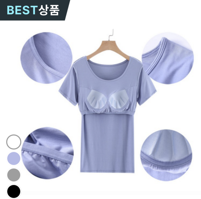 모이로브 여성 라운드넥 스판 티셔츠 노브라티 캡내장