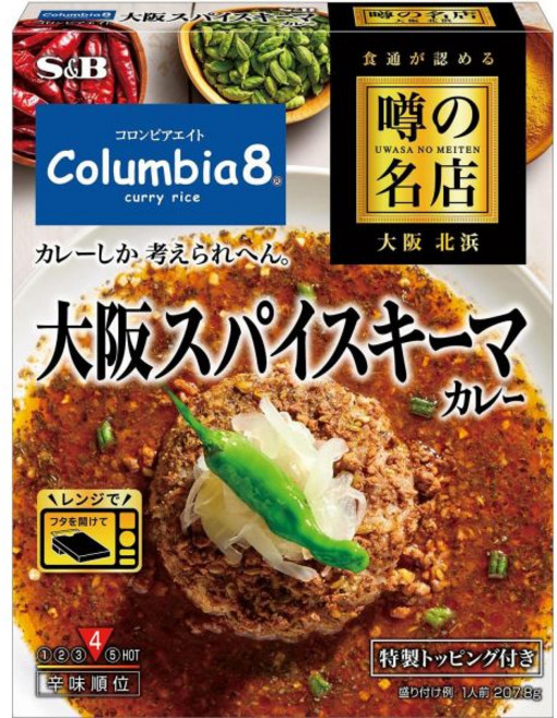 일식 카레 레인지 대응에스비 식품 소문난 명점 오사카 스파이스 키마카레 207.8g, 1개
