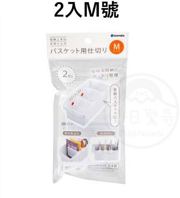 小日驚奇 日本製 冰箱門邊收納隔板 伸縮置物分隔板 冰箱收納神器, 1個