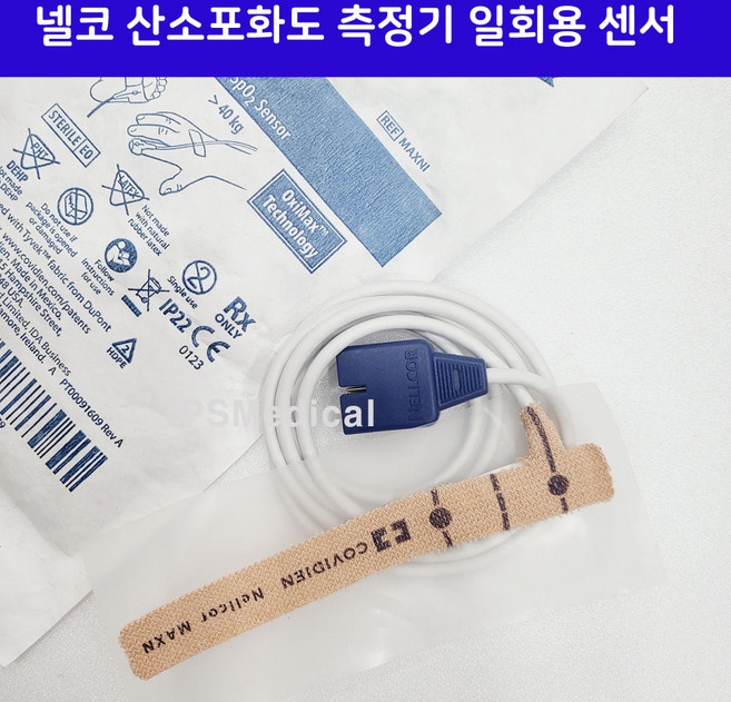 코디비언 넬코 산소포화도측정기 일회용 센서 MAX-N(알콜솜1매증정), 1개