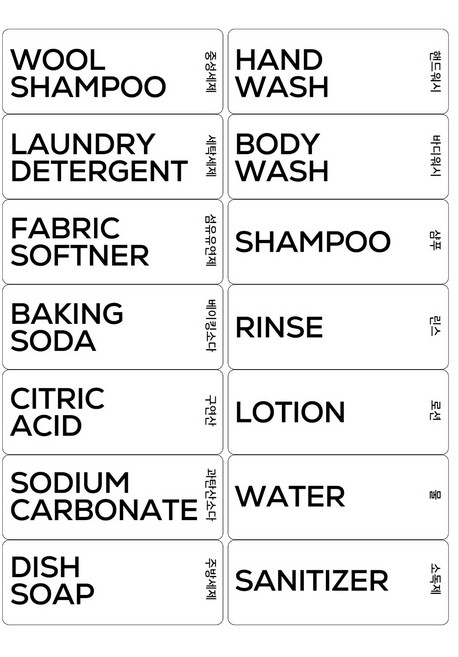 미니 사각 세제소분용기 리필 세탁 세제 소분 통 계량캡 포함, (용기 X) 모던 방수라벨 14종, 1개
