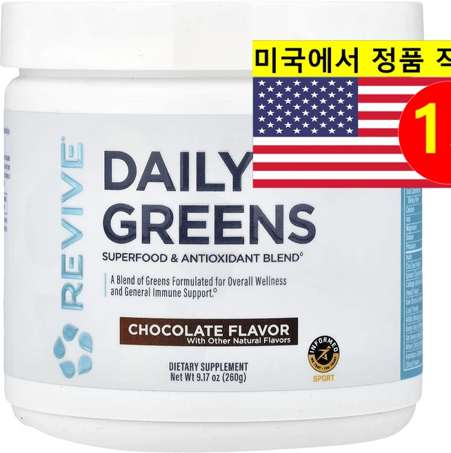 Revive 데일리 그린스 녹색 채소 열매 추출 파우더 초콜릿 맛 Daily Greens 260g, 1개 - 쿠팡