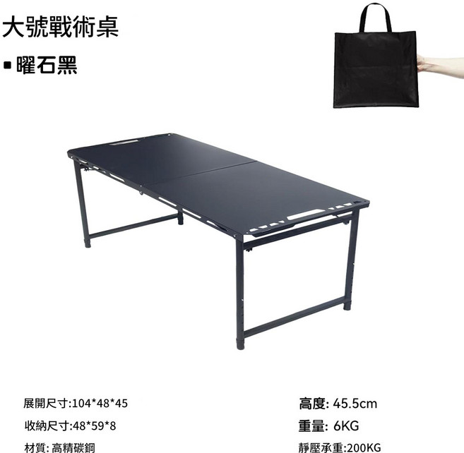 暗影IGT 戰術桌 戶外露營野餐液壓桿輕量化行動摺疊桌, 黑色104CM摺疊桌 + 收納包