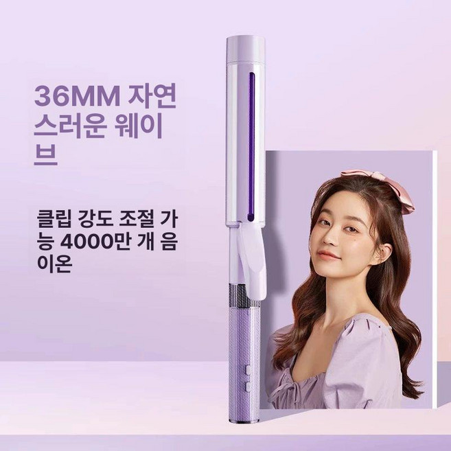 고데기 무선고데기 봉고데기 볼륨고데기 미니고데기 휴대용고데기 물결고데기 롤고데기 고데기추천, 기본 모델명/품번, B. 36MM 클립 조절 음이온 4000만