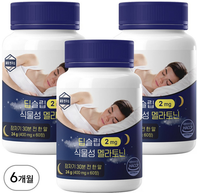 식물성 멜라토닌 딥슬립 2mg 테아닌 트립토판 식약청인증 HACCP, 3개, 60정