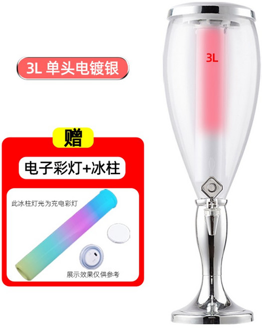 맥주 디스펜서 생맥주 소맥 색상 케그 1L 기계 없음 치킨집 대포 업소용 와인, 3L 실버 전기 도금, 1개
