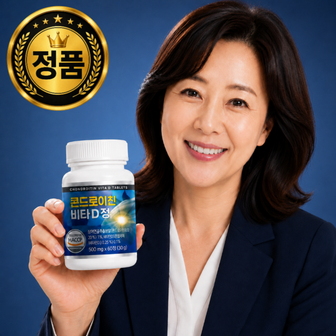 [ 정품 ] 콘케어정 콘드로이친 상어연골 칼슘 비타민D 프리미엄 무릎 관절 영양제