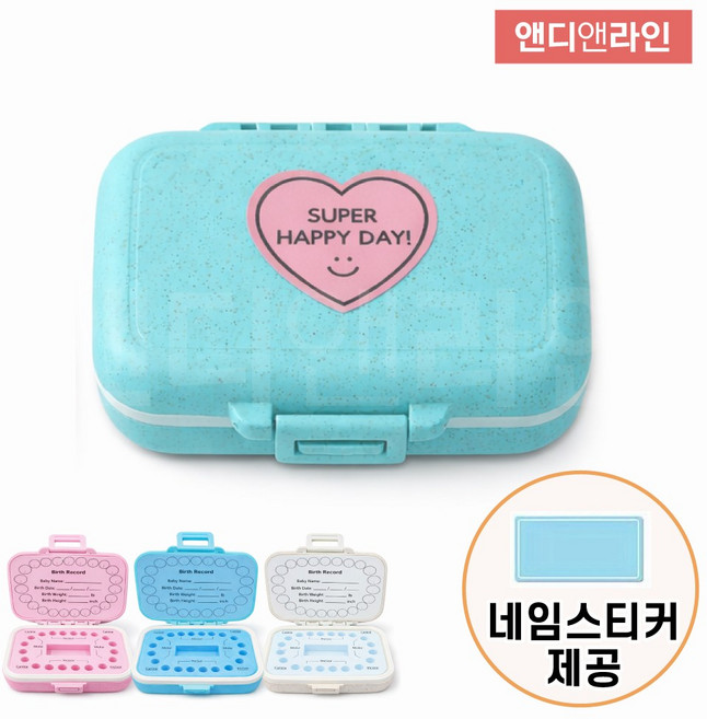앤디앤라인 유치 치아 투스 보관함 보관 박스 케이스 + 네임 스티커 세트, 블루