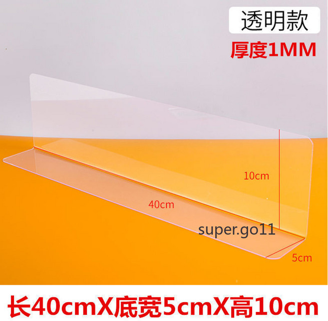PVC 貨架分隔板 商品擋板 倉庫隔板, 長40cm寬5cm高10CM 無磁, 1個