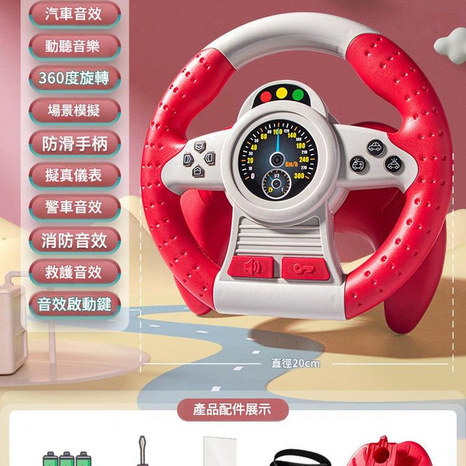 兒童副駕駛汽車方向盤 模擬駕駛益智早教玩具, 賽車方向盤帶底座 紅 電池, 1個