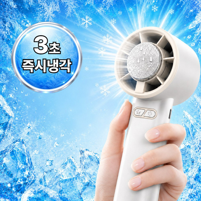 리오드 쿨윈드 3초 급속 냉각 휴대용 선풍기 저소음 손선풍기 미니선풍기 핸디선풍기, 스노우펄 화이트, REODE-CW01