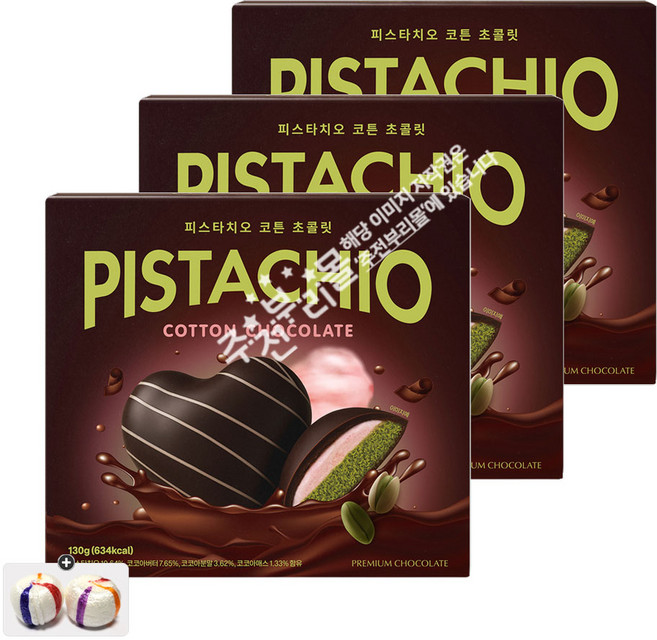 피스타치오 코튼 초콜릿(130g) +자색옥춘사탕 20g 세트, 3개, 130g