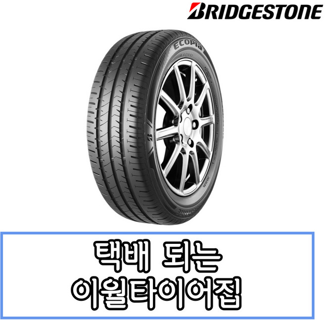 22년생산 브리지스톤 에코피아 EP300 245 45 18 2454518, 남양주시 별내동 장착점, 1개