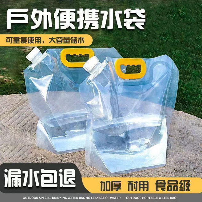 戶外大容量便攜摺疊儲水袋 家用加厚軟體塑料注水囊, 1個, 10L可裝10.0公斤水3個裝/加厚耐用,帶扶手-戶外必備可重複使用