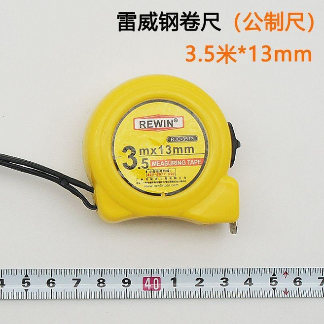 REWIN 鋼捲尺 5米x19mm 魯班尺 工地測量捲尺, 1個, 3.5米【白色尺帶寬13mm】公製尺