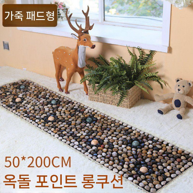 네오포스트 천연 자갈 발지압매트 조약돌 발바닥 돌 매트 마사지 발판 대형 돌매트 발지압판, 50x200CM 옥 구슬 길쭉, 1개