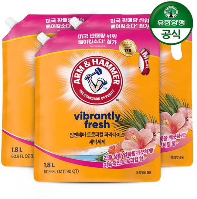 유한양행 [암앤해머]세탁세제 트로피컬파라다이스 리필(파우치) 1.8L x 3개
