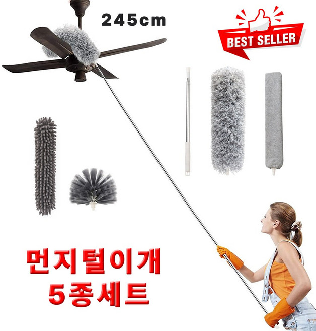 비마이클린 길이조절 먼지털이개 5종세트 실링팬청소, 1세트, 그레이