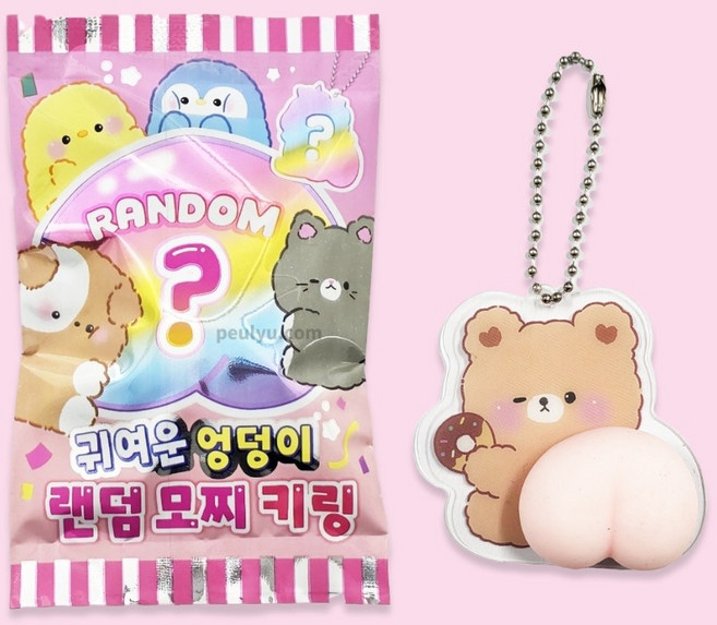 플유 엉덩이 랜덤 모찌 키링 랜덤 1개 미니 말랑이 스트레스볼 스퀴시, 상세페이지 참조