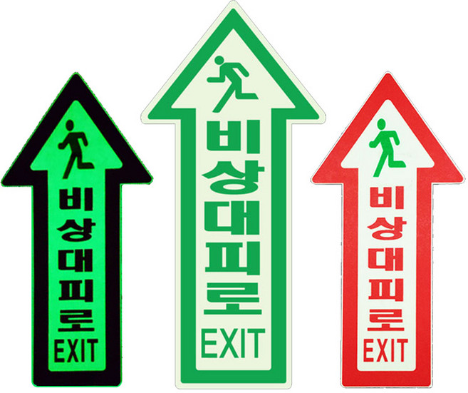 바닥용 축광 야광 비상대피로 스티커 화살표 비상구 스티커 디자인 대형 200x400 소형 100x210 적색 녹색, 축광 소형스티커(100x210mm), 1개