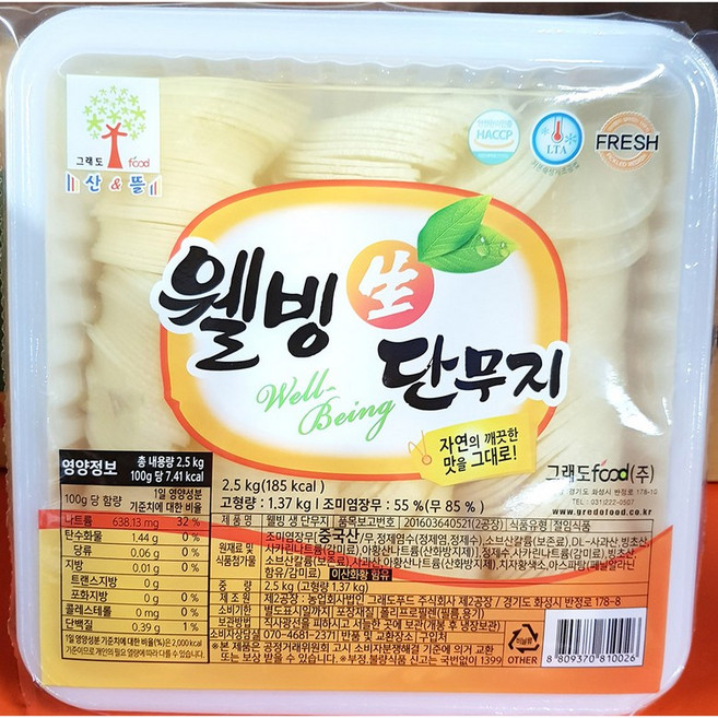 반달 단무지 (웰빙 백색 얇은것 2.5K), 1개
