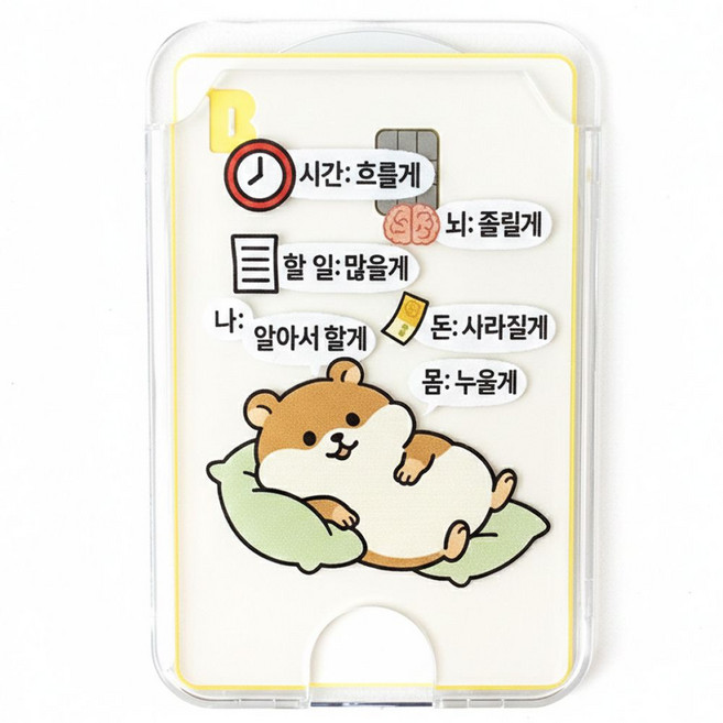 까사루미 디자인 맥세이프 카드지갑 투명 슬롯, 1개, 05 알아서할게 햄스터