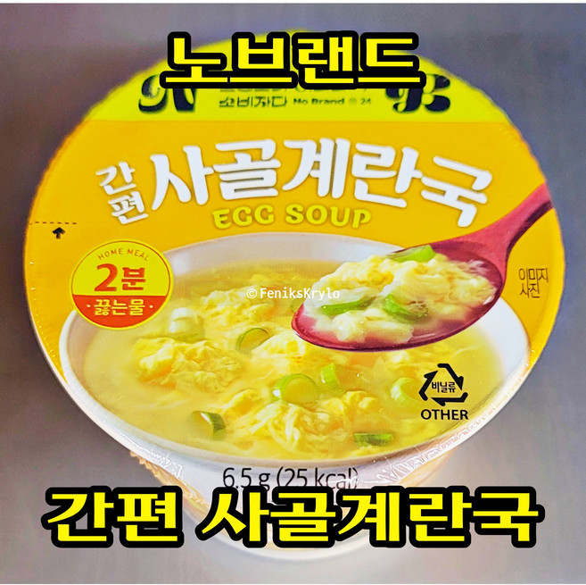 노브랜드 간편 사골계란국, 6개, 6.5g