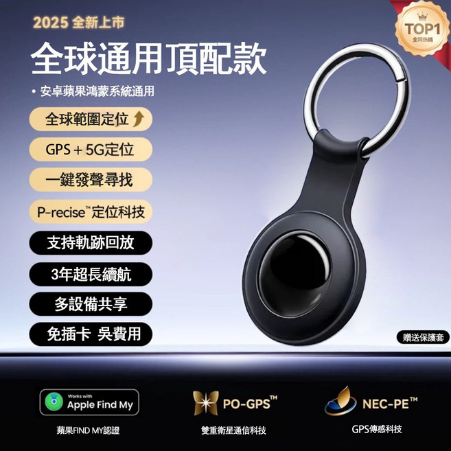KMUT GPS + 5G定位追蹤器 適用於 Apple Find My, 1個, 全球通用頂配款-墨黑