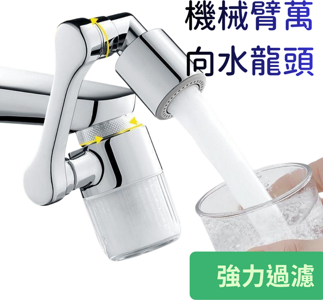 機械臂萬向水龍頭 濾芯 5只裝 強力過濾, 1個